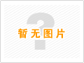 山东圣鑫环保签署泰国铝型材加工污水处理项目